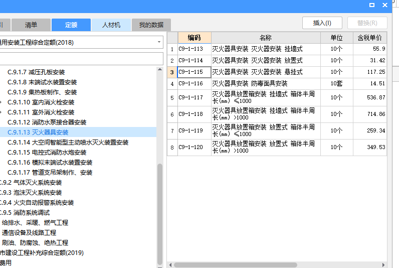 定額