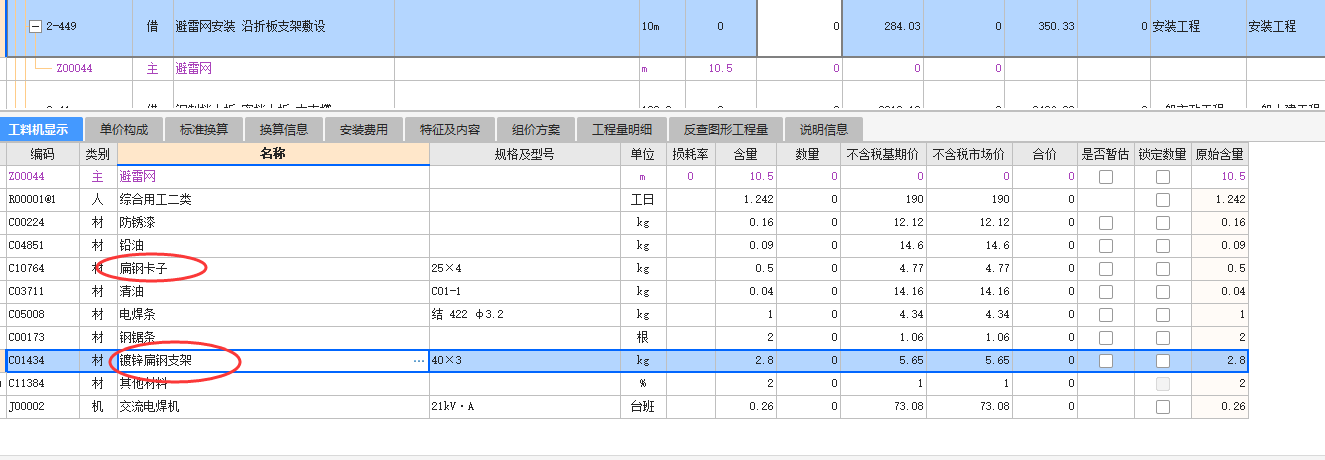 套清單