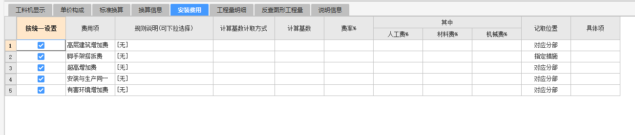 定額