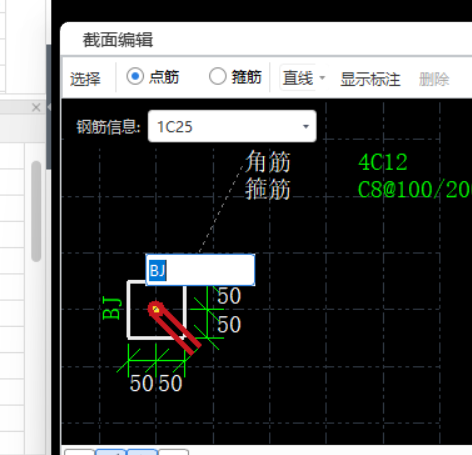 構(gòu)造柱