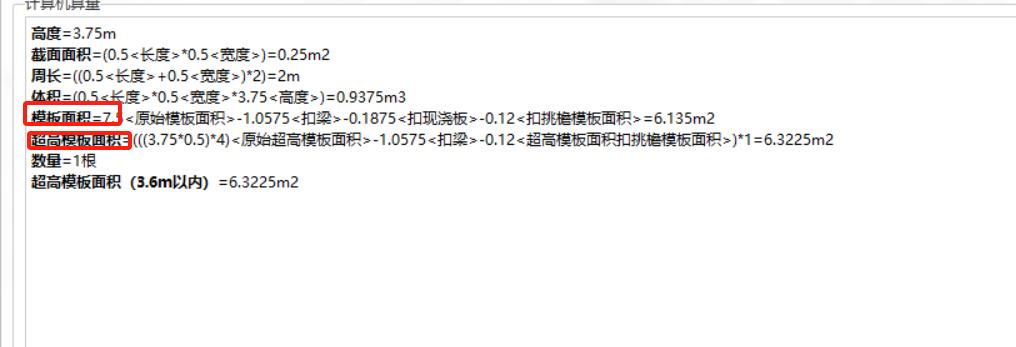 現(xiàn)澆板