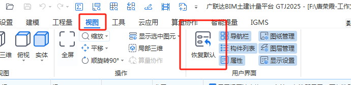 土建