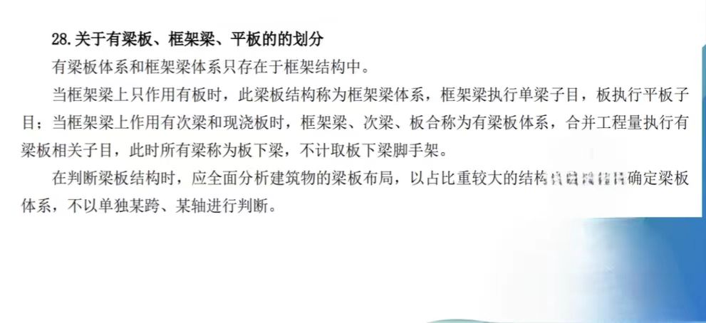 現(xiàn)澆板