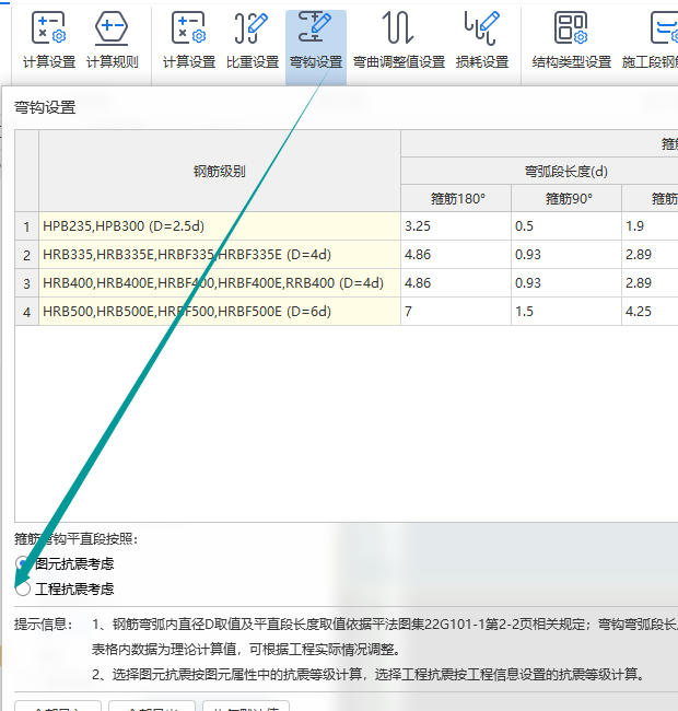 箍筋