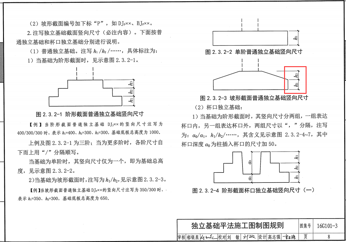 廣聯達服務新干線