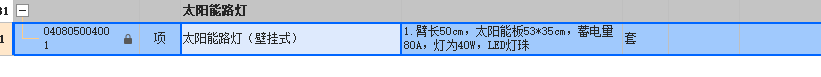 定額
