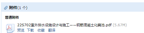22s702圖集