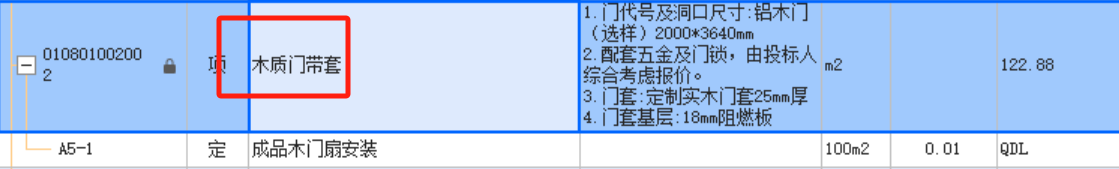 門框