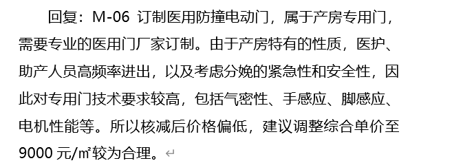 結算