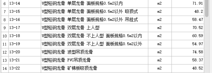 天棚