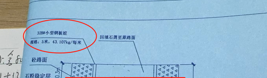 樁