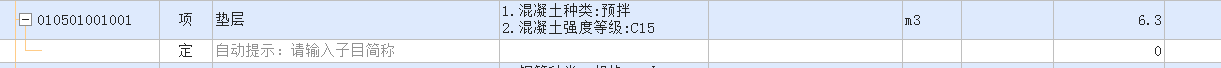 預拌混凝土
