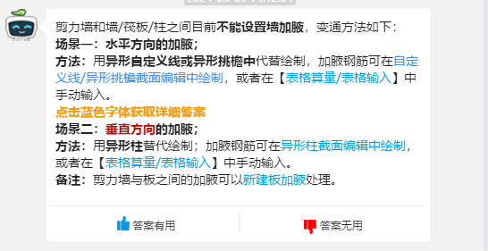 加腋