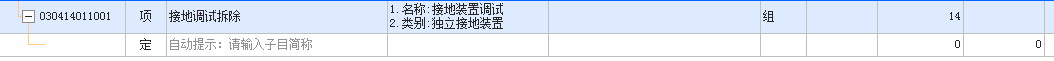 定額