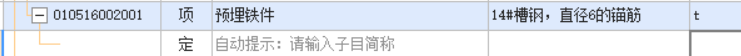 云計價