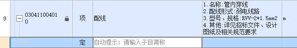弱電