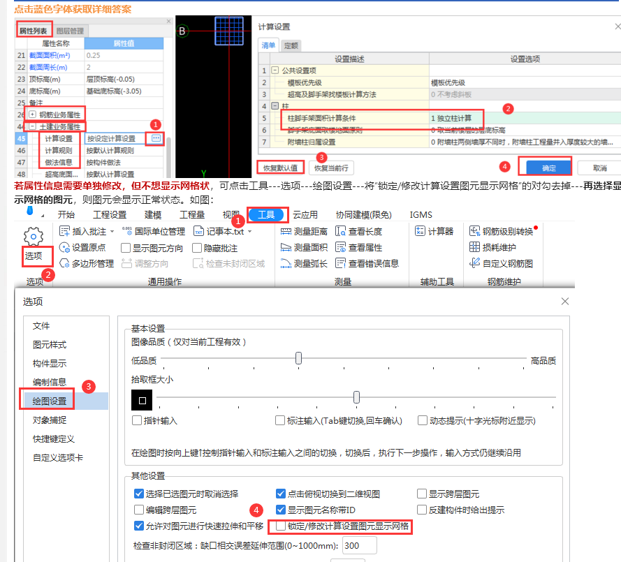 剪力墻