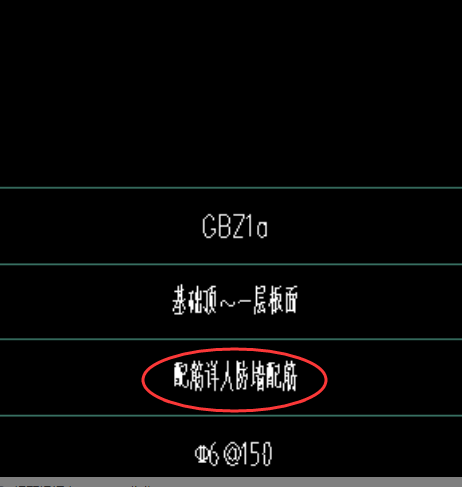 配筋