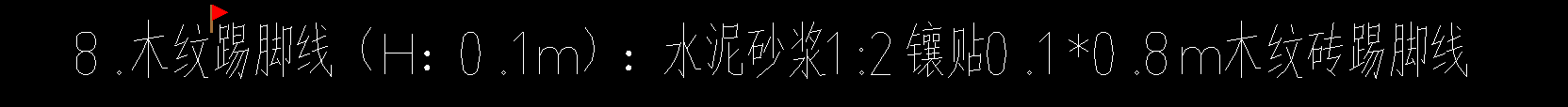 踢腳