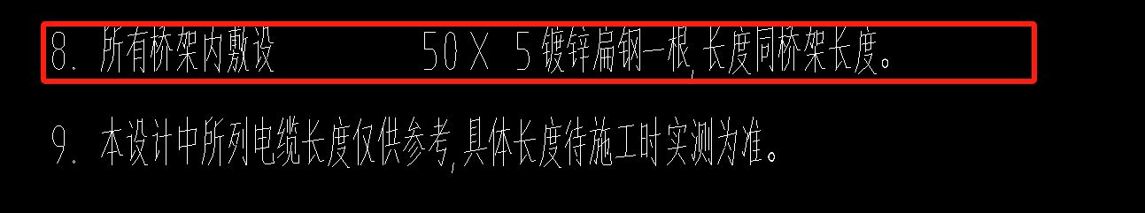 敷設(shè)