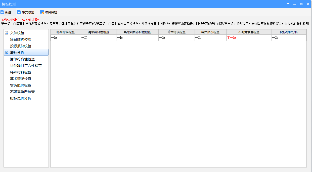 不可競(jìng)爭(zhēng)費(fèi)