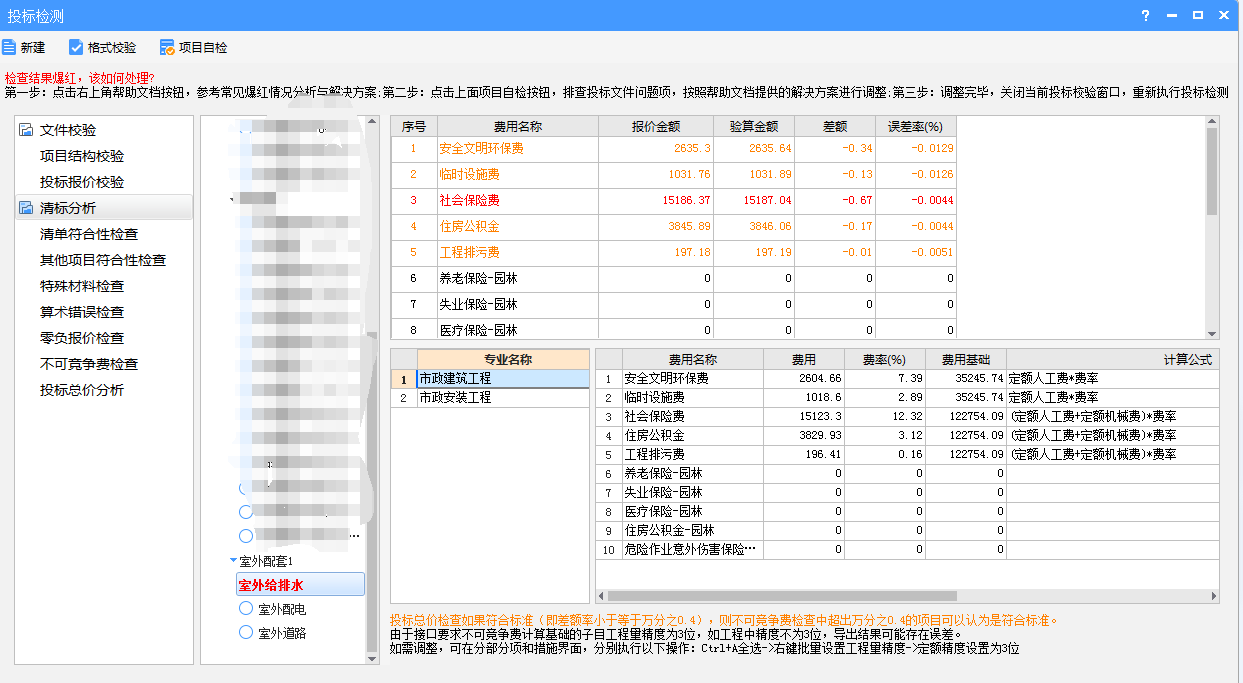 投標(biāo)報(bào)