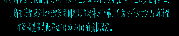 連梁