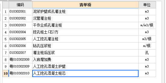 樁
