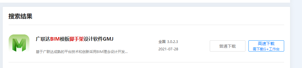 建筑行業快速問答平臺-答疑解惑