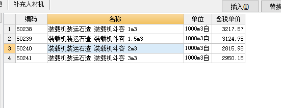 運距