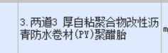 防水卷材