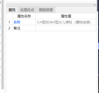 女兒墻