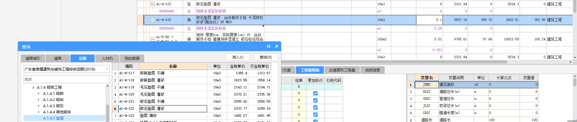 墊層