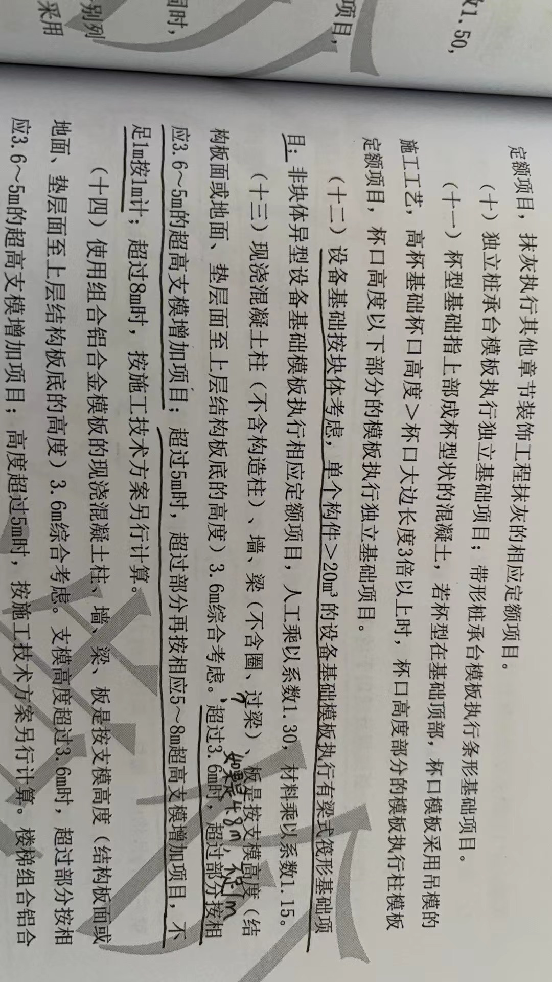 記取