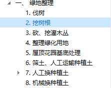 石方