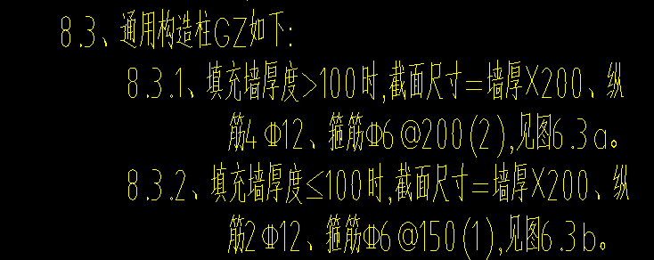 生成構造柱