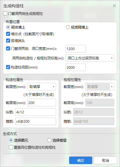 墻厚