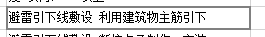 套什么定額