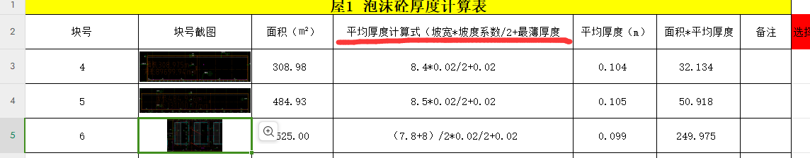 坡度