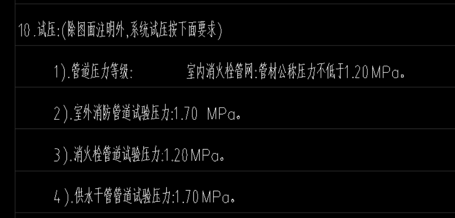 裝消防