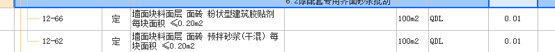 定額