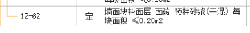 套什么定額