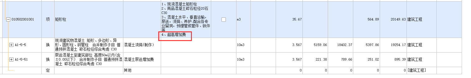 計(jì)取