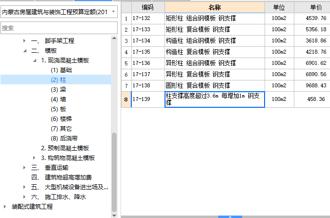 超高增加費(fèi)