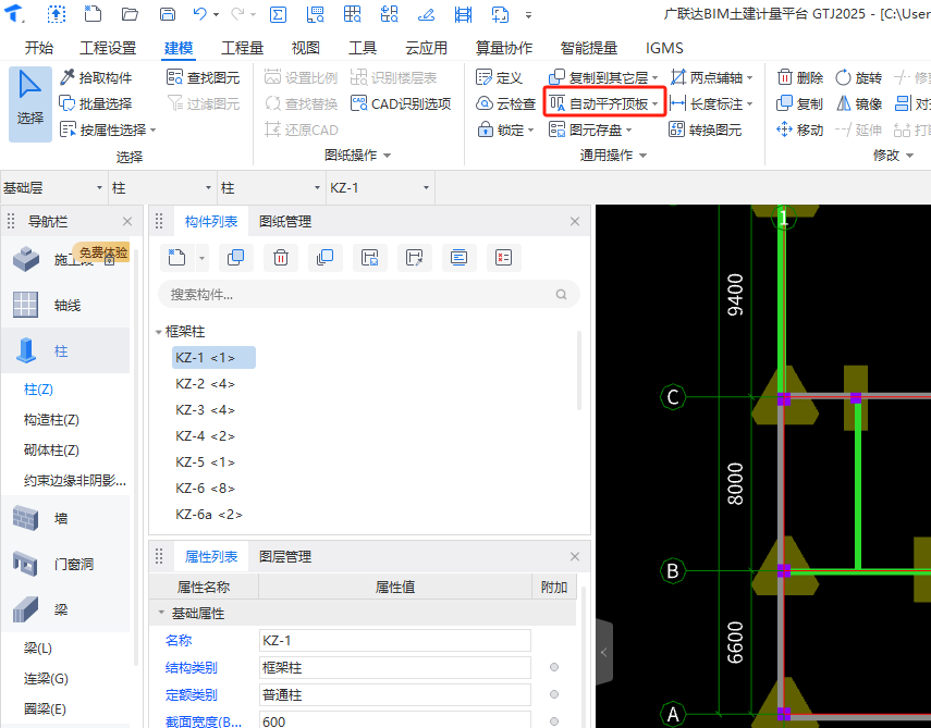廣東省