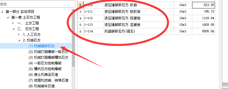 子目
