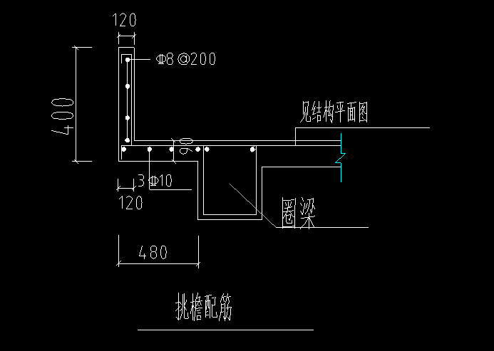 挑檐