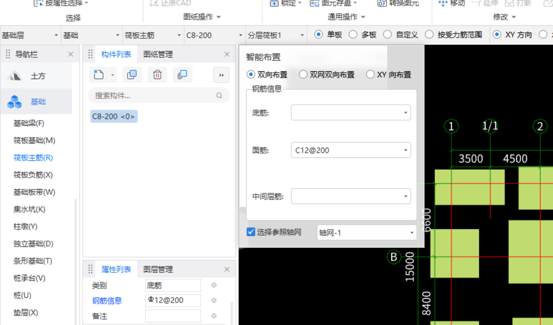 筏板主筋