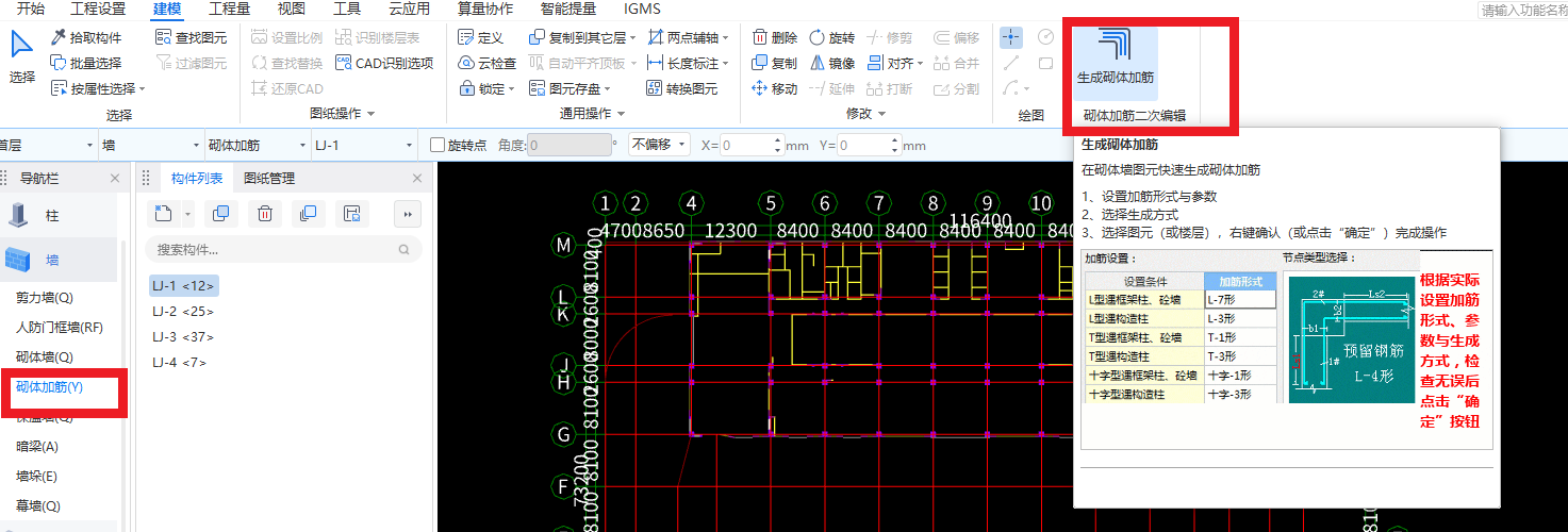 墻身