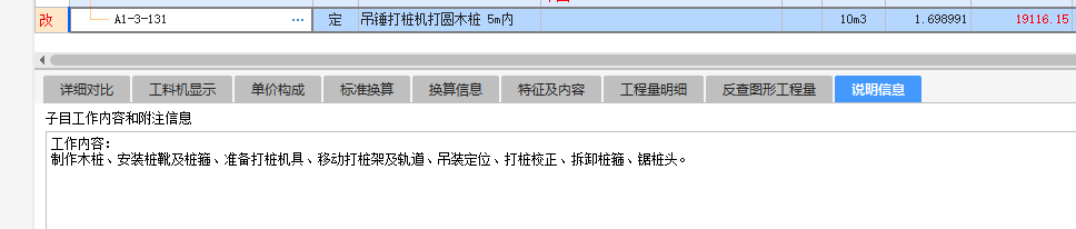 預(yù)留長度